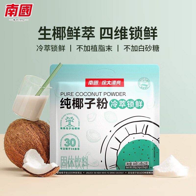 南国 速溶纯椰子粉308g/袋
