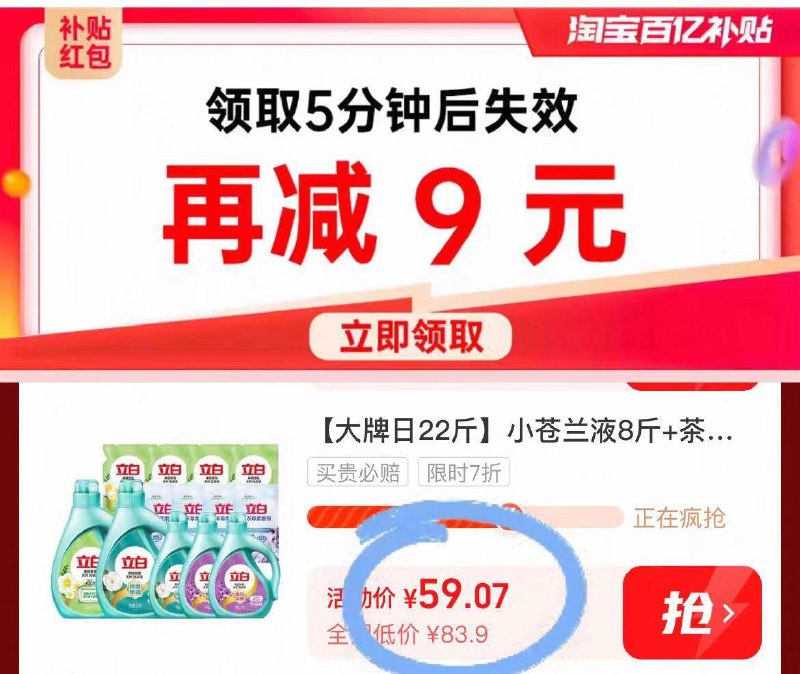 59元❗下拉红包跳转🛒立白洗衣液 柔顺剂共22斤🈶小苍兰 茶籽液 亮白液屯一次用一年  能省好多钱-9/K6iU4NxATqm// AA11