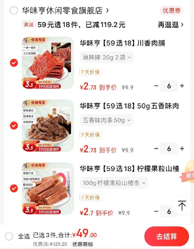 领59-10券