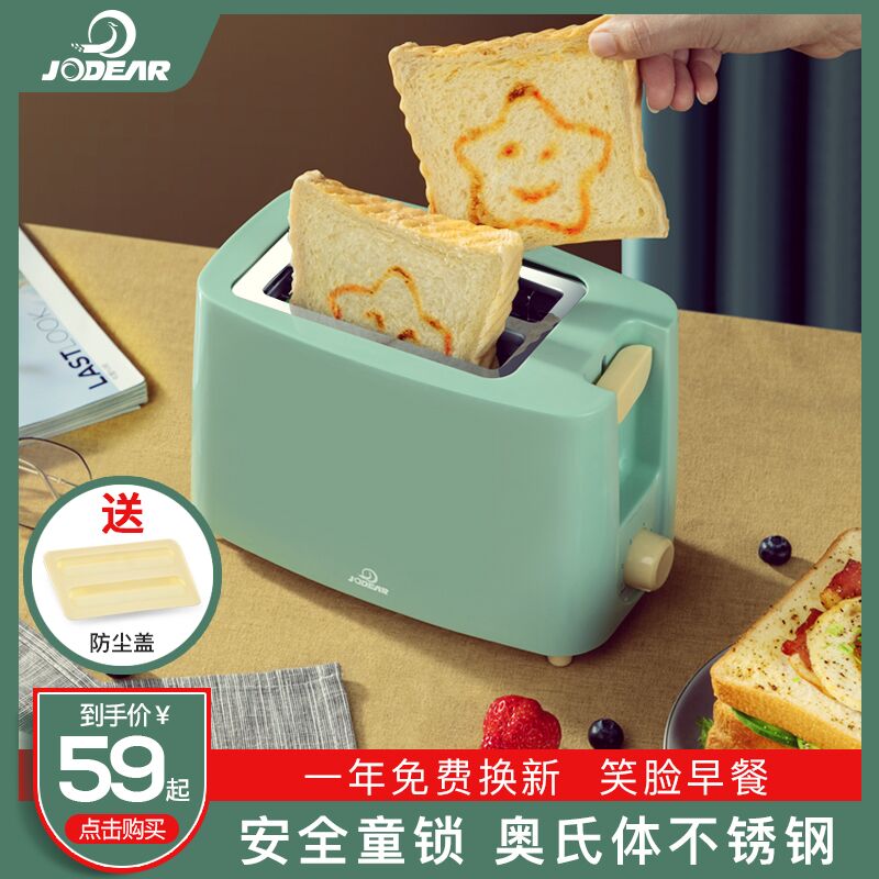 0点 九殿多士炉烤面包机  