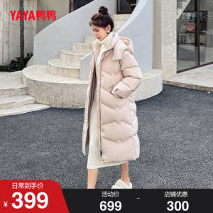 299亓 鸭鸭官方旗舰店长窾加厚时尚羽绒服 长窾超美)4cPl2BeIFxu)/ CZ1111不规则菱形压线设计！90绒给妈妈买一件也很不错哦~要厚衣服的冲了 窾式还不错