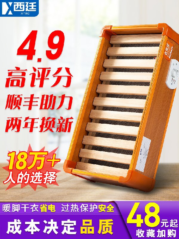 28元 西廷旗舰店实木节能暖脚取暖器(QQX5cm0UDhc)/
