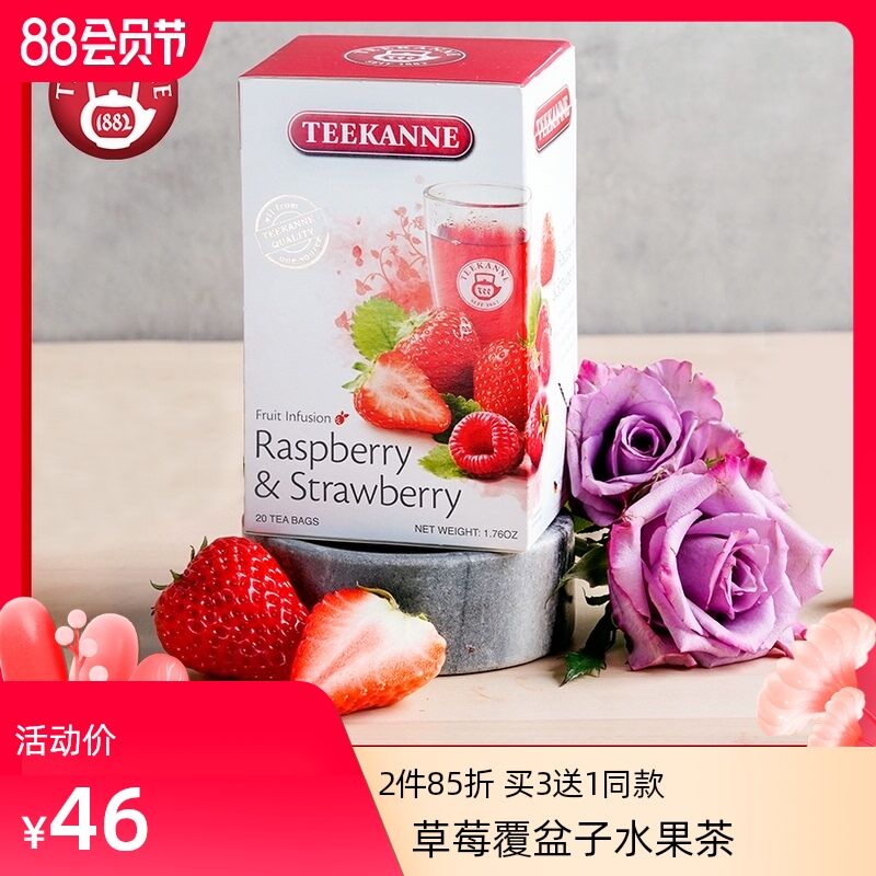 1.领券 加车购物车1件【Teekanne旗舰店】恬康草莓覆盆子水果茶20袋(XNy4XlNJqB4)/