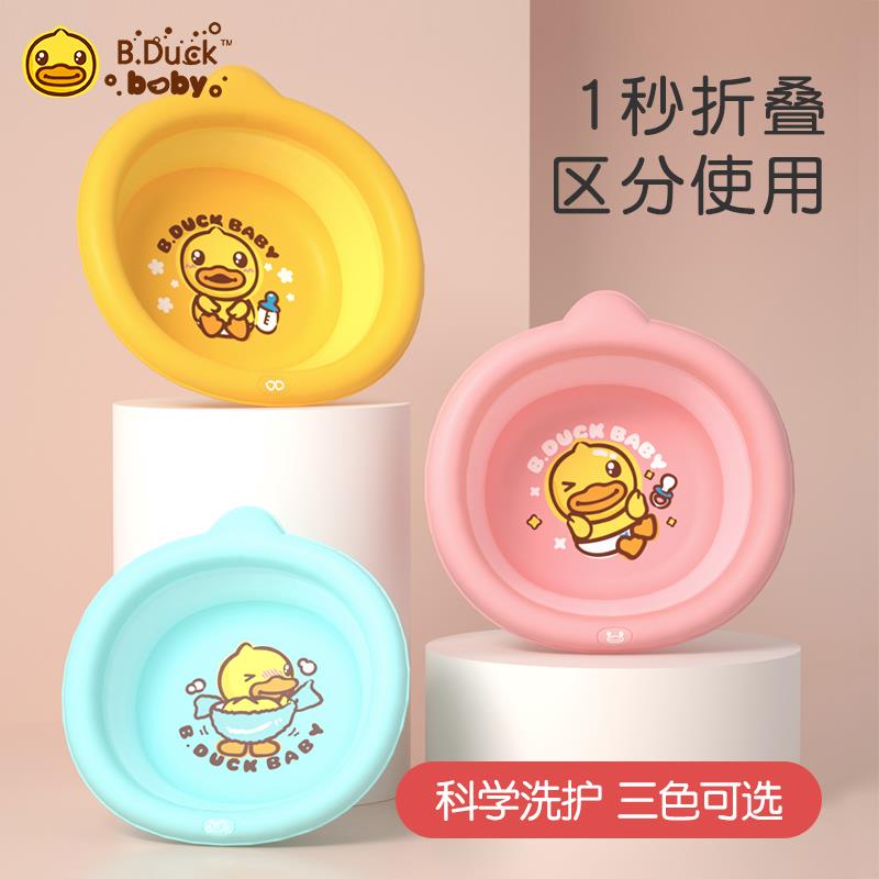 0.1亓 bduck小黄鸭宝宝洗脸盆/ CZ1144 /mcGXWkQsF9t//