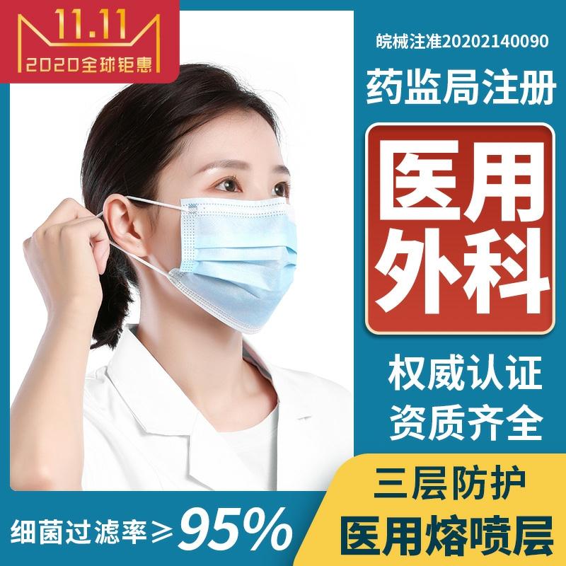 0点后下单 先领券 14.9元一次性医用外科口罩100只(qYB4cjKUAJy)/京東全品 