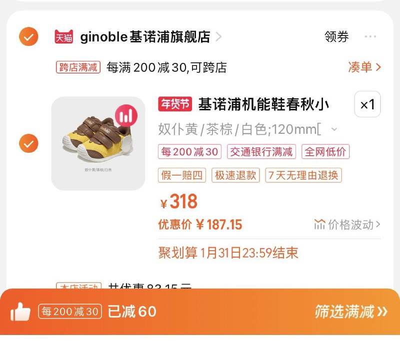 204.85亓，基诺浦官旗跨店凑满减，到手187.15基诺浦新春婴幼儿蜜蜂机能鞋/ CZ7183 /Ha7hWiGUiCc//:/ CA1371/