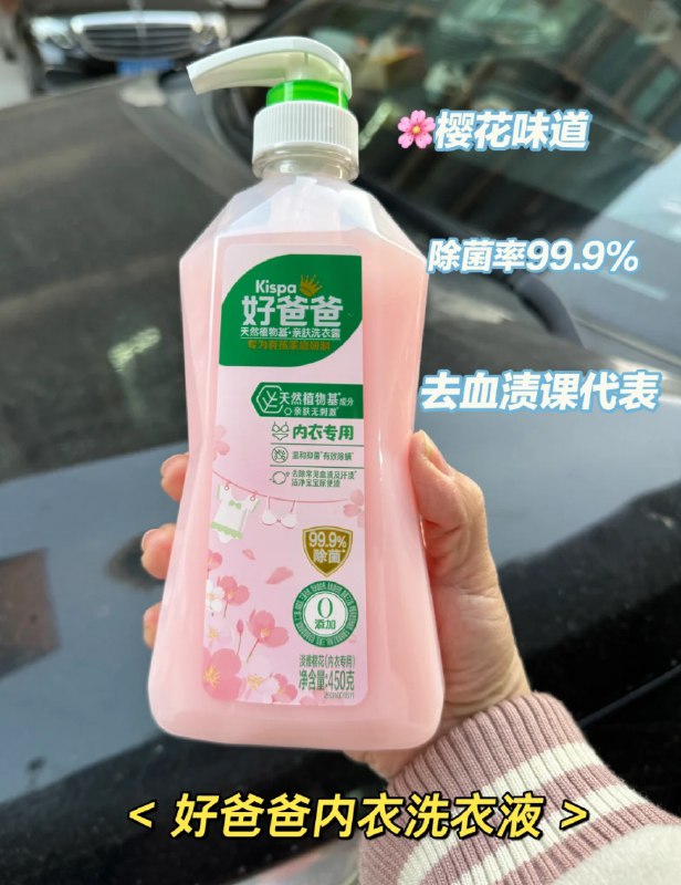 1.领券 加入购物车1件好爸爸🌟内衣洗衣液950g9/wV9g49WklPr// AA11下拉详情页！进淘金币下单
