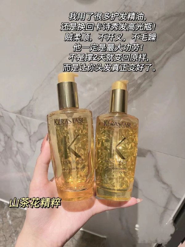 1.加车1件卡诗菁纯神仙护发精油买30ml赠50ml干发mm的救星！护发精油届的天花板 (C6qj2MkPdq2)/
