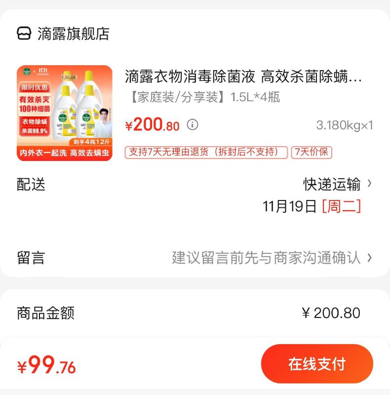 领2张券