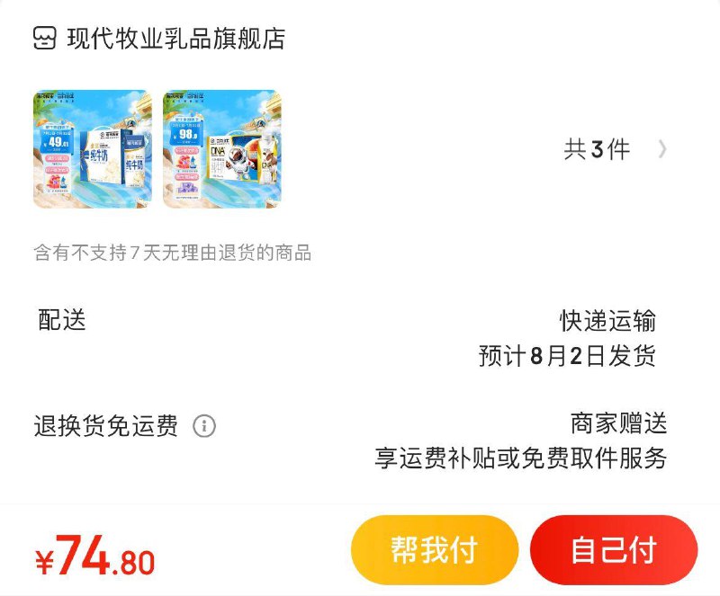 Plus领200-10全品券