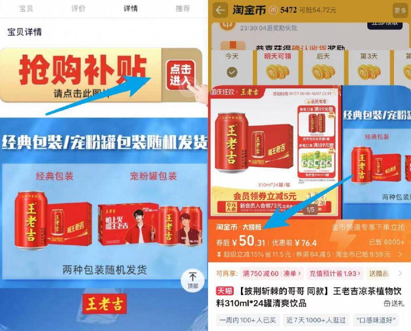 下拉详情拍50亓✨合2r/罐【王老吉】凉茶310ml×24罐可以送人，也可以中秋聚餐喝9/IOyG4zOPEml// AA11