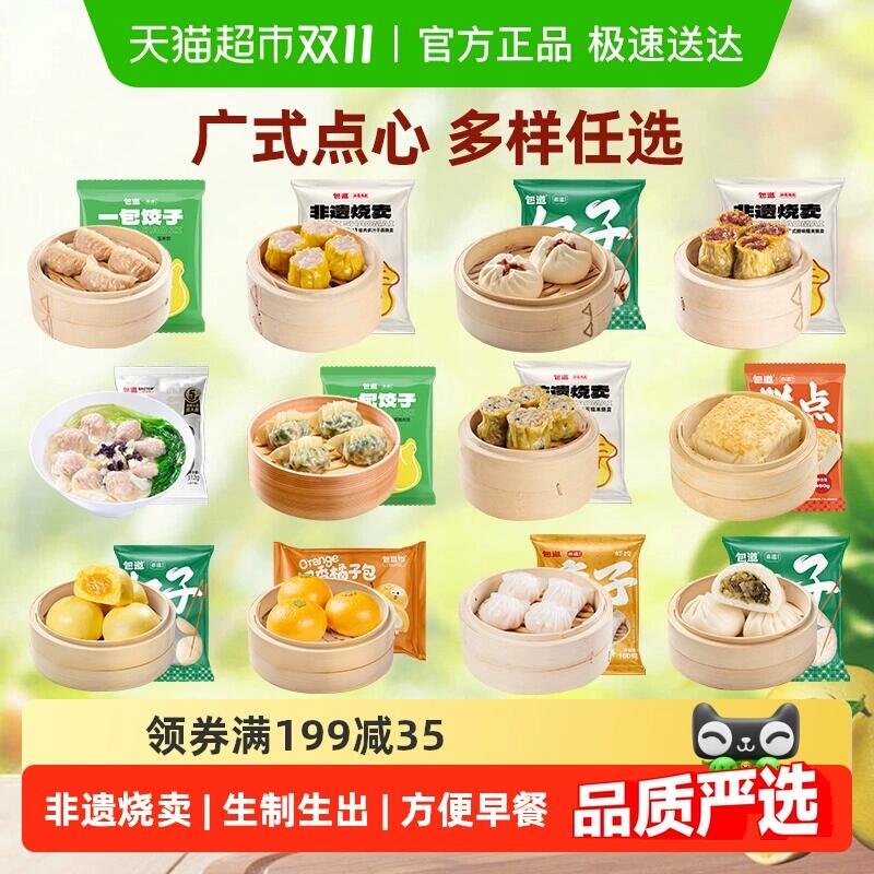 9折消费券199-35券5件60.95元 猫超包邮包道广式非遗烧麦速冻包虾饺子烧卖：/