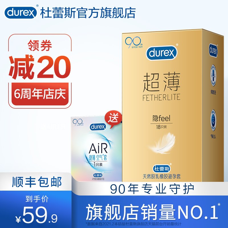 39.9元【杜蕾斯旗舰店】杜蕾斯焕金超薄小雨伞19只(YcrccAFx0DS)/