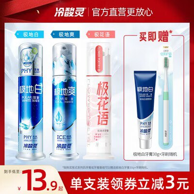 0点开始 29.9💵冷酸灵牙膏组合120g*5支)58rEdGAaxah)/ CZ11//咱们还赠送牙刷+漱口水3条