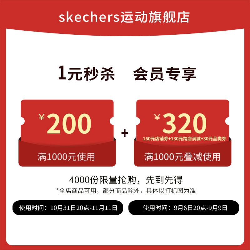 1-/ CZ3457 /)bOnwdyikC4I)//斯凯奇运动1000-200/