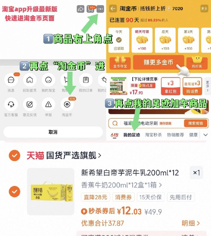 第二个选项，12亓~商品右上角进“陶淦帀”拍~新希望 香蕉牛奶200ml*12盒9/2DWw4kTrtpI// AA11