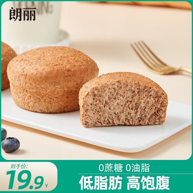 0点拍2件 22.8元【朗丽】全麦无蔗糖低脂软欧包1000g(8TWI2Cb4ga3)/ CZ11/低脂肪、0反式脂肪酸，无蔗糖控制糖分摄入 营养健康又不长肉