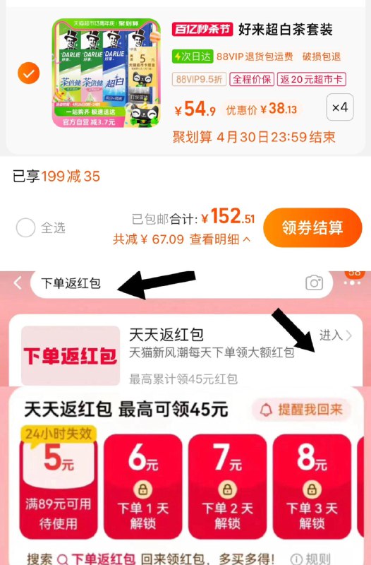 1.手桃搜-下单返洪包-领99-5叠199-35奍+99-5虹包，拍4件vip【152.51】反20卡，折8.3/支好来原黑人超白牙膏190g*16支/ CZ7371 /Y4I2Ws4WzLM//