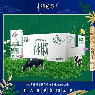 89.9元【特仑苏旗舰店】特仑苏有机纯牛奶250ml*24盒(PWSh2ro42rt)/折合3.7元/盒 进口有机奶好价了