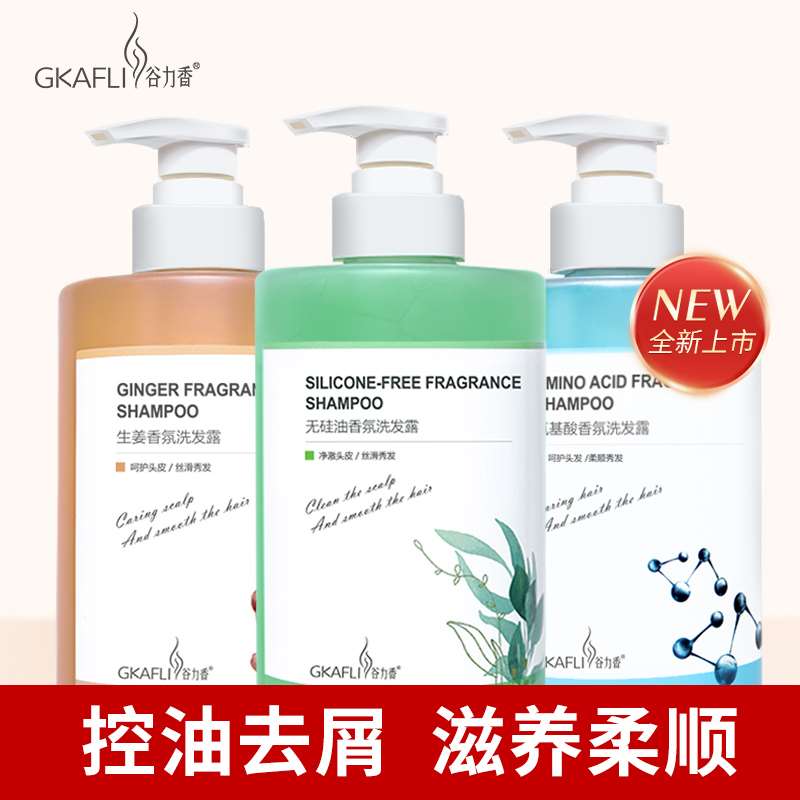 9.9元【谷力香旗舰店】生姜滋养柔顺去屑洗发水500ml(mtz7Xuxg3It)/ JD红包：