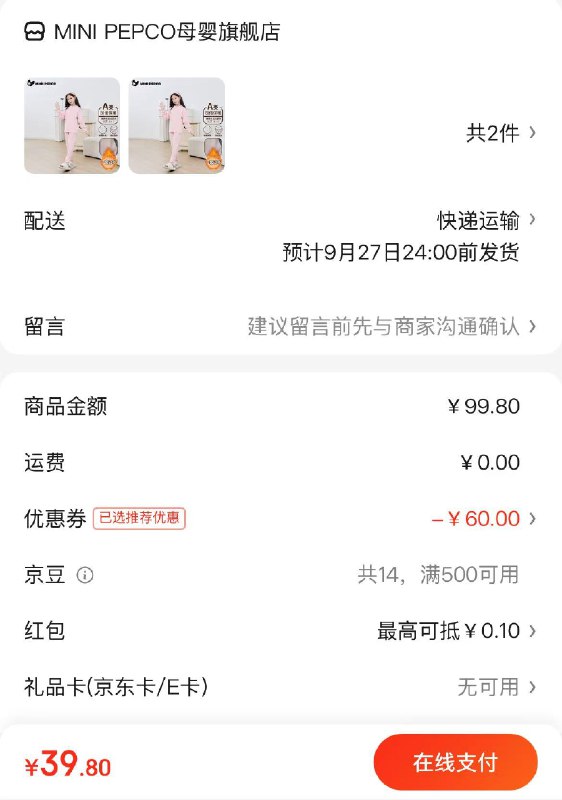 先领79-10券