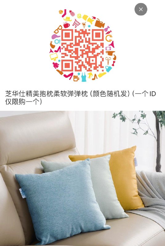 抱枕免单