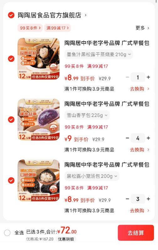 领99-10补贴卷