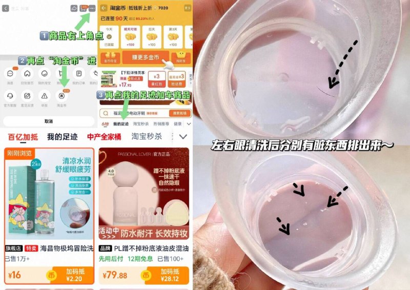 19.9亓【海昌旗舰店】洗眼液500ml.赠洗眼杯1个叠淘金币 首单 到手16元💰温和不刺激！睡前洗洗眼哇第二天、干涩程度都减少啦-9/VxtV4fEWjNm// AA11