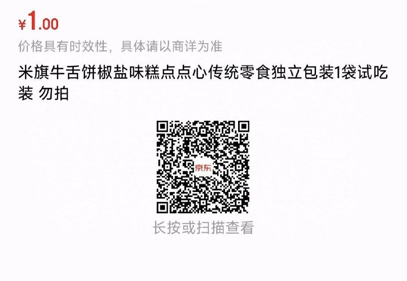 1亓 牛舌饼 全品抵扣 m.fanli.me