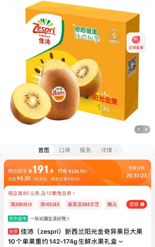 领200-10券
