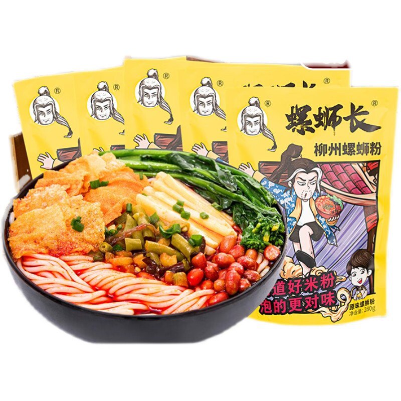 0点开始19.9元【螺蛳长】正宗柳州螺狮粉280g*6袋$0)dOevdkPOh7I)/:// MU5183优质猪骨等熬的底汤 香的！