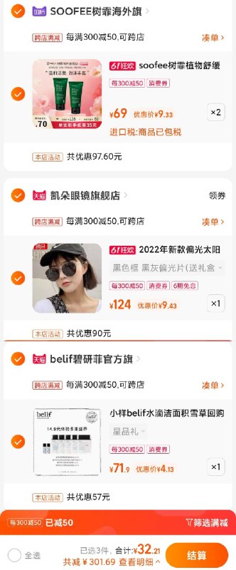 3、拍1件belif派样新客小样礼(Kvno2OwozmO)/