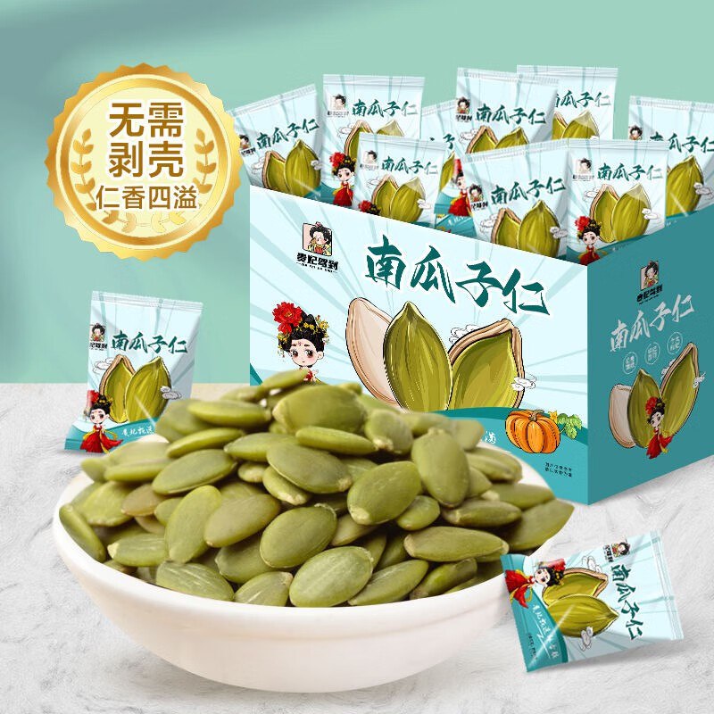 贵妃驾到 南瓜子仁 50包/箱 500g