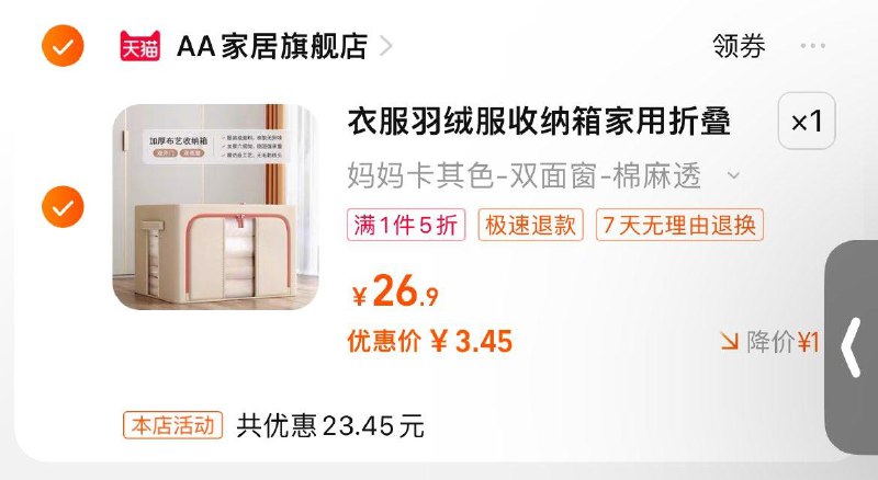 拍下3.45亓 按需佳帮手衣柜收纳箱中号1只/ CZ5797 /s7yUWp4bWBV//