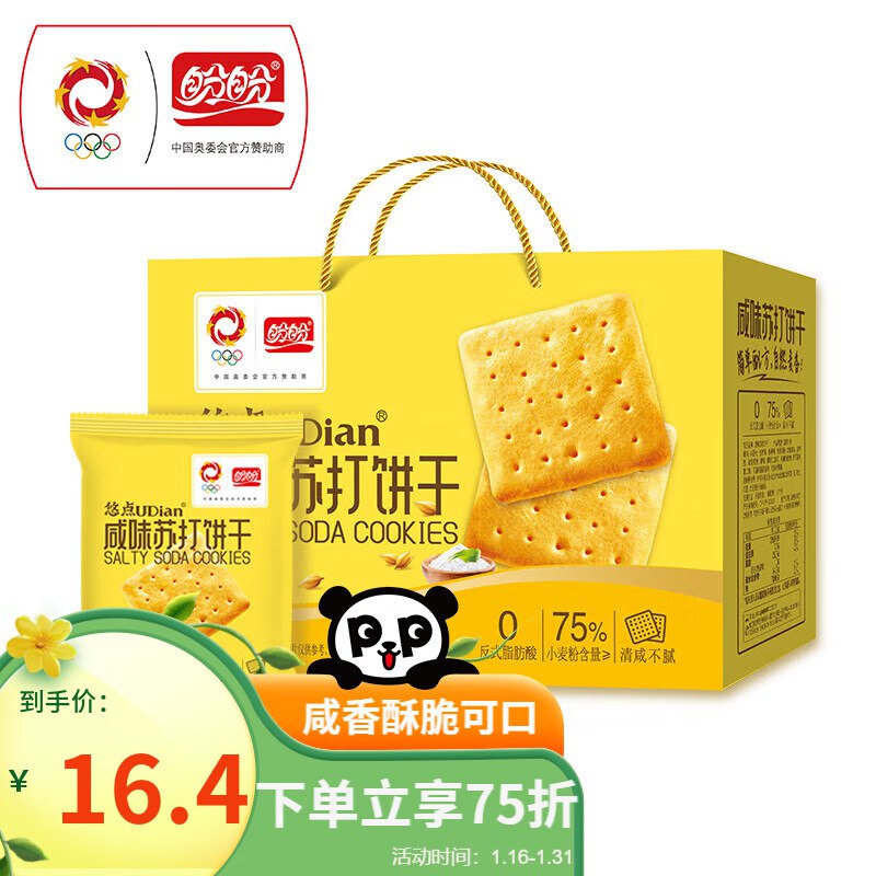 盼盼苏打饼干 休闲零食咸味800g/盒