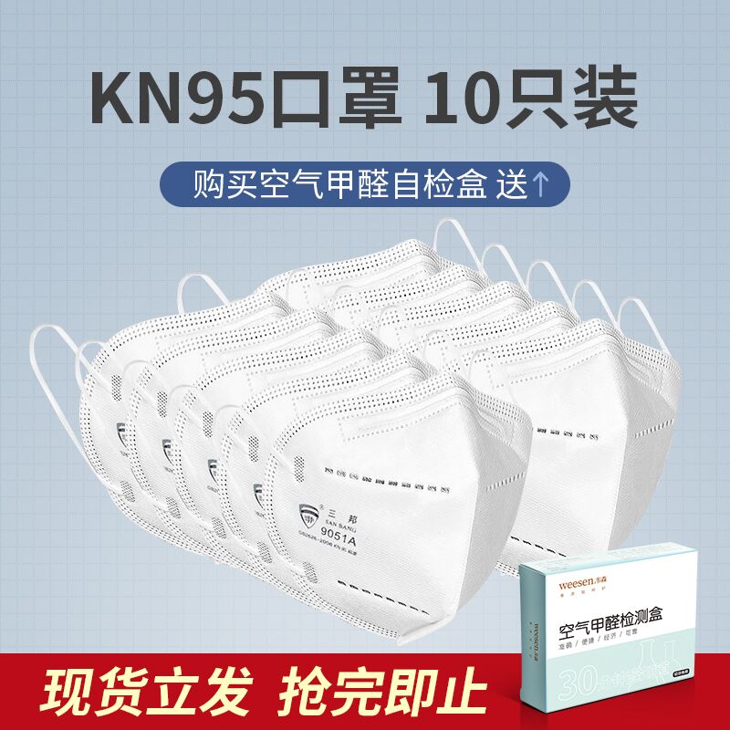 拍下79元现货当天发 10只装KN95户外防尘防护菌四层加厚(4MLK1h8j7Mu)