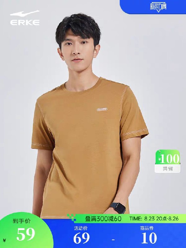 1.领券 加购物车1件【鸿星尔克官方旗舰店】鸿星尔克针织纯棉运动短袖)GASXdxfGdsk)/ CZ11//纯棉针织面料 柔软舒适亲肤黑色/蓝色/棕色/白色百搭款