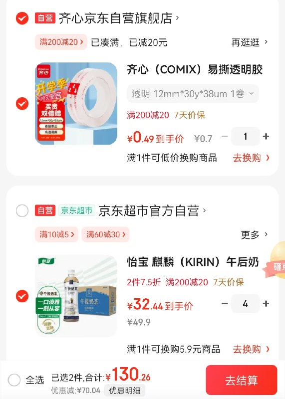 跳转APP领200-20黑五卷