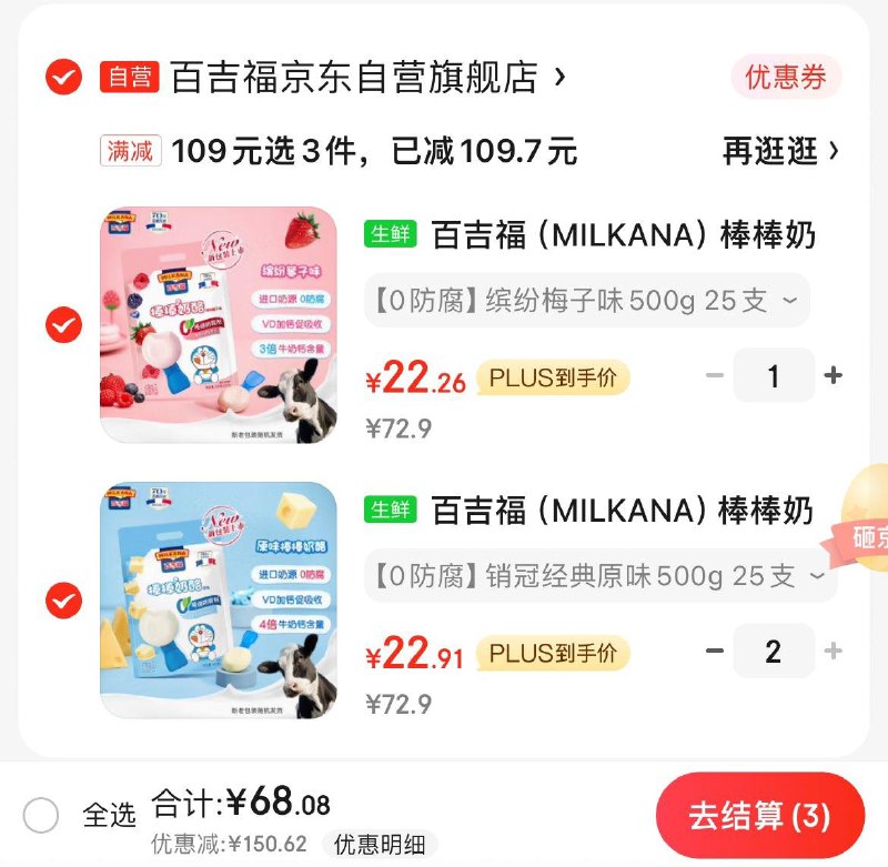领99-10券