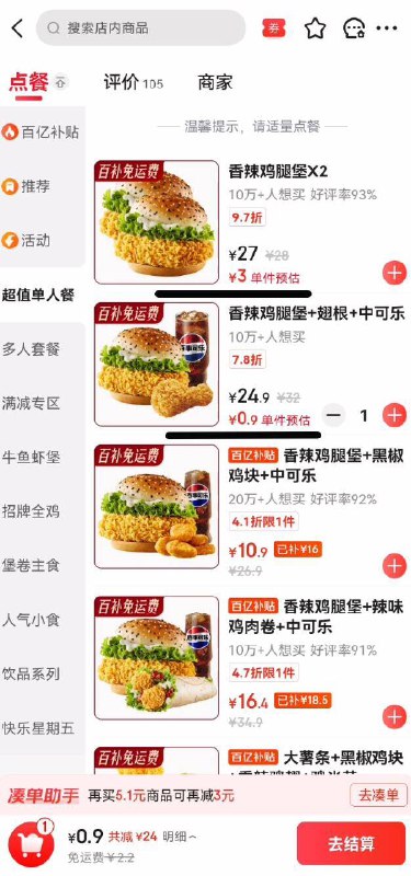 速度哈~有1亓打包费免配送的，冲冲冲