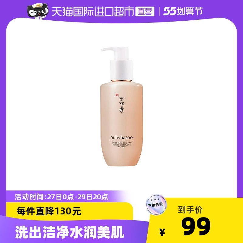 89元  天猫国际进口超市雪花秀柔和泡沫洗面奶200ml￥KHQi28m7yLU￥/  200ml大瓶装 折算下来超级好价雪花秀活动极少 平时至少100+