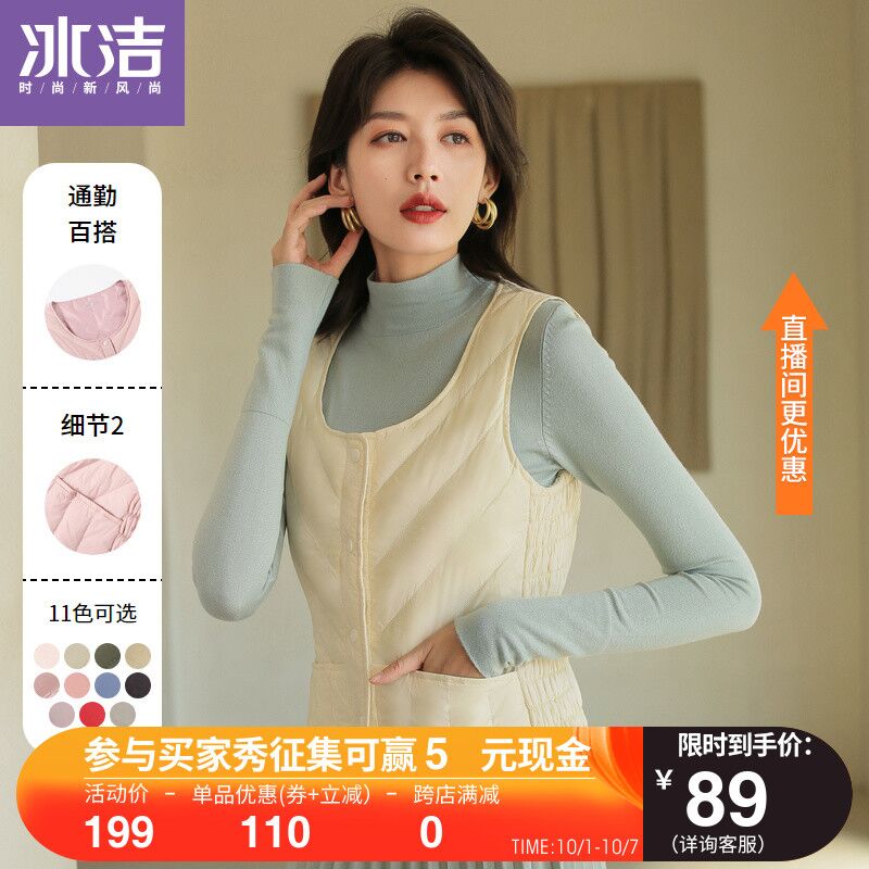 0点后下单 先领券79元跨店满减凑单 预计59元冰洁秋冬新款羽绒马甲女(lw1pXIZkScm)/