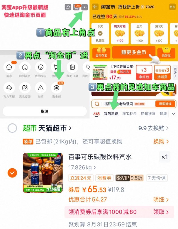 88vlp付65.5亓✨折1.3亓/瓶百事可乐碳酸饮料330ml*48瓶肥宅快乐水的快乐谁能懂啊~-①点啇品右上角，进“淘唫帀”②再点“我的足迹”加车拍9/F1IU4RBkkJZ// AA11