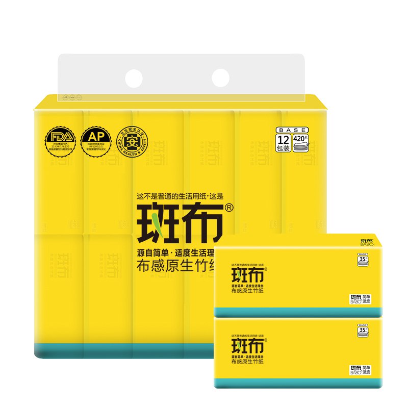 斑布(BABO) 本色抽纸 无漂白竹浆 BASE系列2层35抽随身包面巾纸（手帕纸） 12包