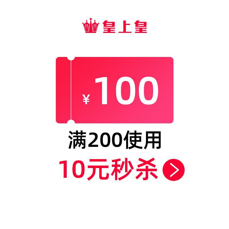 皇上皇200-100/ CZ4133 /q97P3NBZn5k// 全品抵扣 m.fanli.me