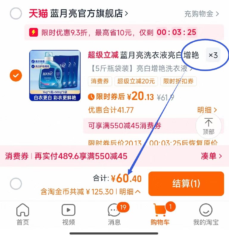 拍③件 65.6💰下拉详情蓝月亮亮白增艳洗衣液15斤部分🈶限时抵扣 到手60.4！除菌留香 洗完像在闻花海🌹-9/vst14RH3k9I// AA11