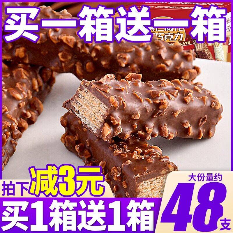 5.8💵【补贴好价】比比赞巧克力夹心威化饼干240g)sxtgdC59QqJ)/ CZ11//