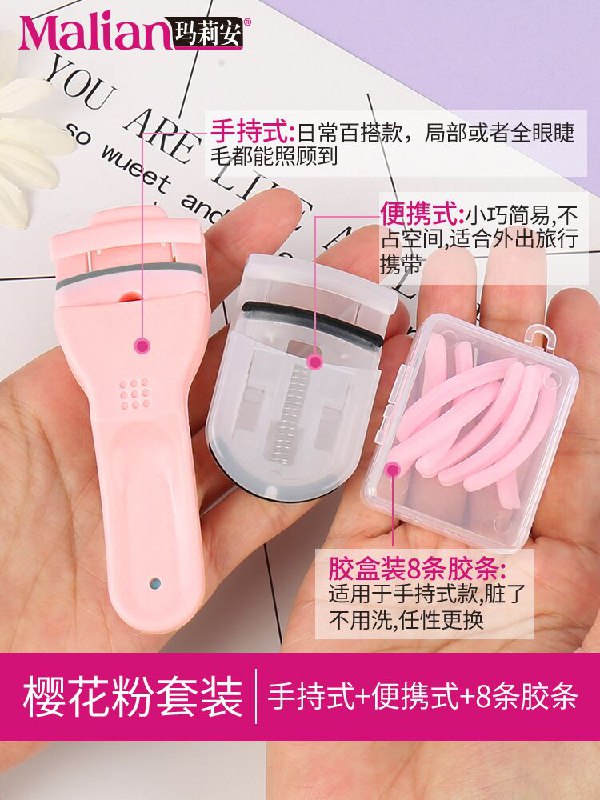 0点后下单 先领券6.8元玛莉安便携式小型睫毛夹(hSQhXRvKBrw)/