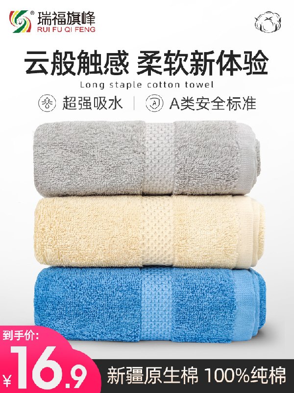 0点开始 拍下9.9元新疆长绒棉纯棉洗脸毛巾4条(FuPBXAuBBVz)/