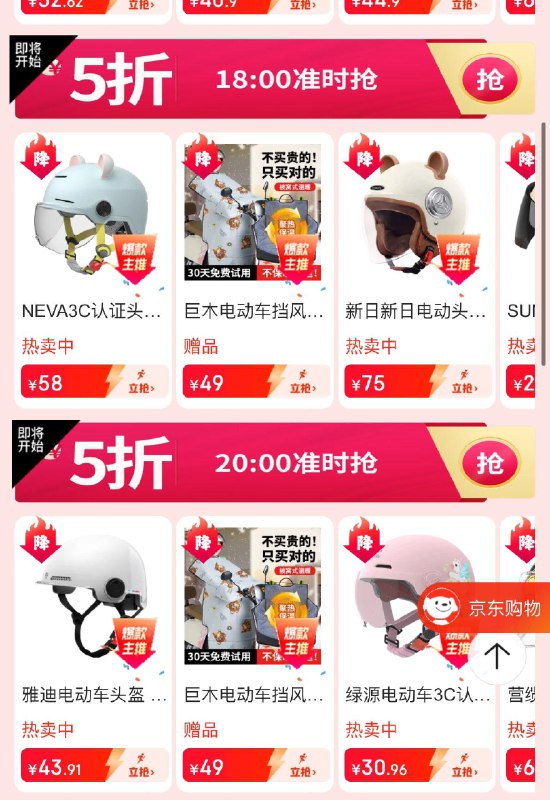 18点骑行会场领5折奍